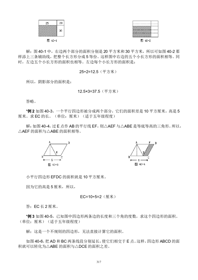 举一反三奥数解题技巧大全100讲_小学奥数举一反三1-6年级相关课程_奥数分专题题型与解题思路_小升初奥数解题技巧100讲（word+PPT+PDF）_小升初解题技巧100讲（word+pdf）