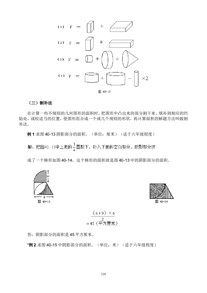 举一反三奥数解题技巧大全100讲_小学奥数举一反三1-6年级相关课程_奥数分专题题型与解题思路_小升初奥数解题技巧100讲（word+PPT+PDF）_小升初解题技巧100讲（word+pdf）