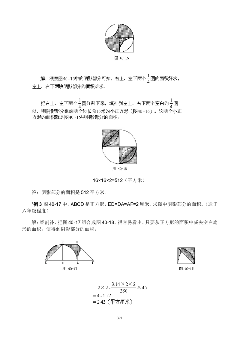举一反三奥数解题技巧大全100讲_小学奥数举一反三1-6年级相关课程_奥数分专题题型与解题思路_小升初奥数解题技巧100讲（word+PPT+PDF）_小升初解题技巧100讲（word+pdf）