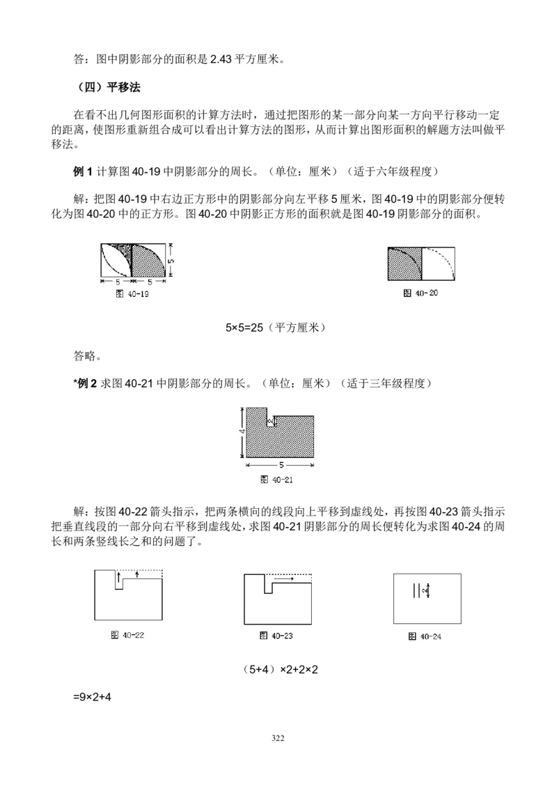 举一反三奥数解题技巧大全100讲_小学奥数举一反三1-6年级相关课程_奥数分专题题型与解题思路_小升初奥数解题技巧100讲（word+PPT+PDF）_小升初解题技巧100讲（word+pdf）