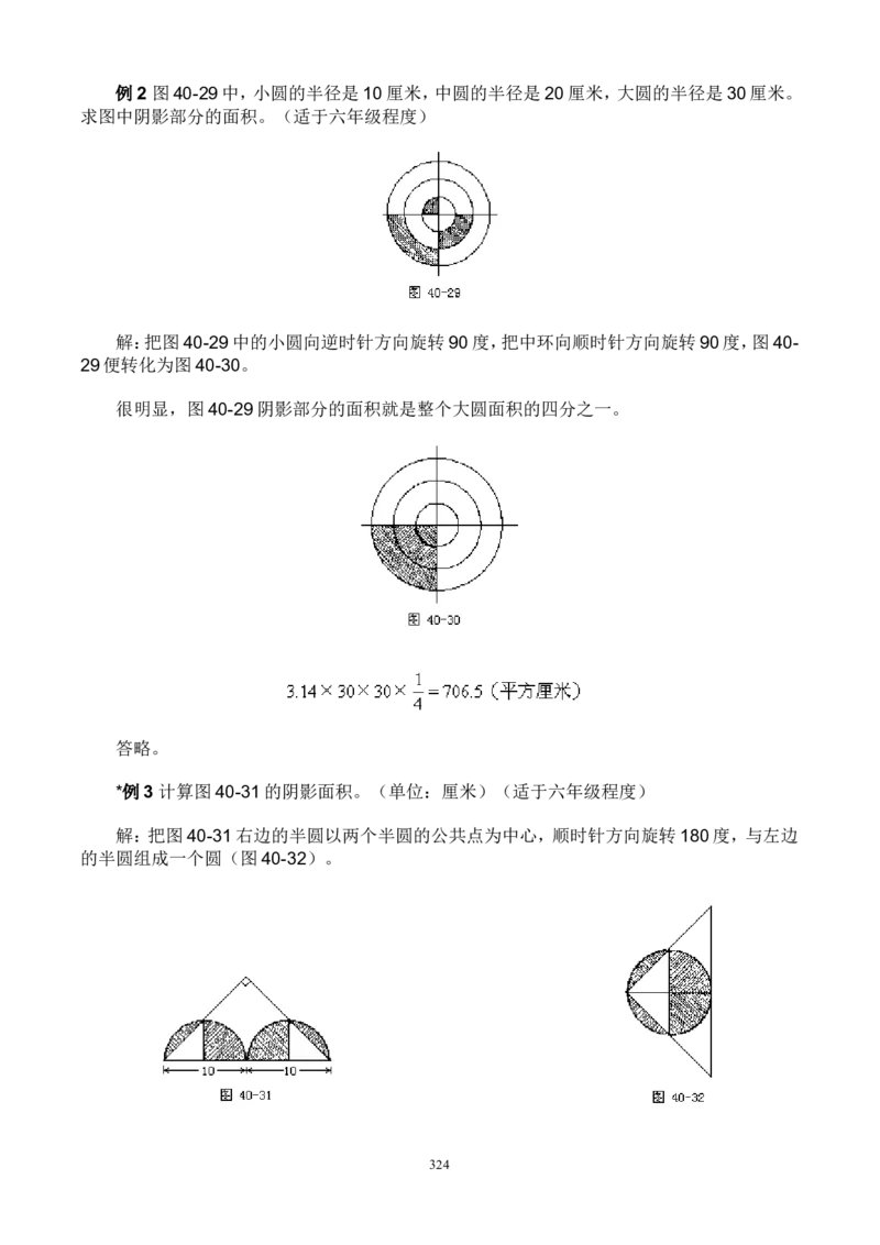 举一反三奥数解题技巧大全100讲_小学奥数举一反三1-6年级相关课程_奥数分专题题型与解题思路_小升初奥数解题技巧100讲（word+PPT+PDF）_小升初解题技巧100讲（word+pdf）