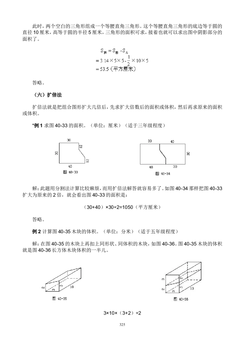 举一反三奥数解题技巧大全100讲_小学奥数举一反三1-6年级相关课程_奥数分专题题型与解题思路_小升初奥数解题技巧100讲（word+PPT+PDF）_小升初解题技巧100讲（word+pdf）