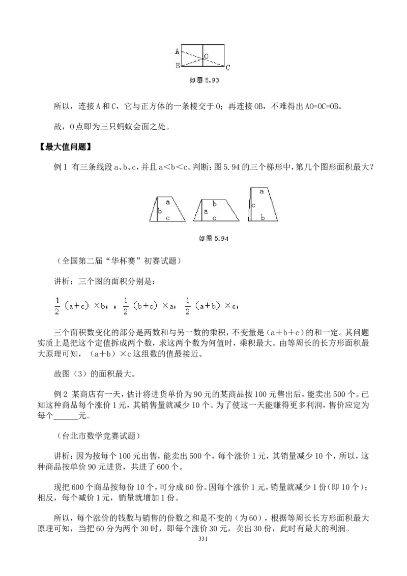 举一反三奥数解题技巧大全100讲_小学奥数举一反三1-6年级相关课程_奥数分专题题型与解题思路_小升初奥数解题技巧100讲（word+PPT+PDF）_小升初解题技巧100讲（word+pdf）