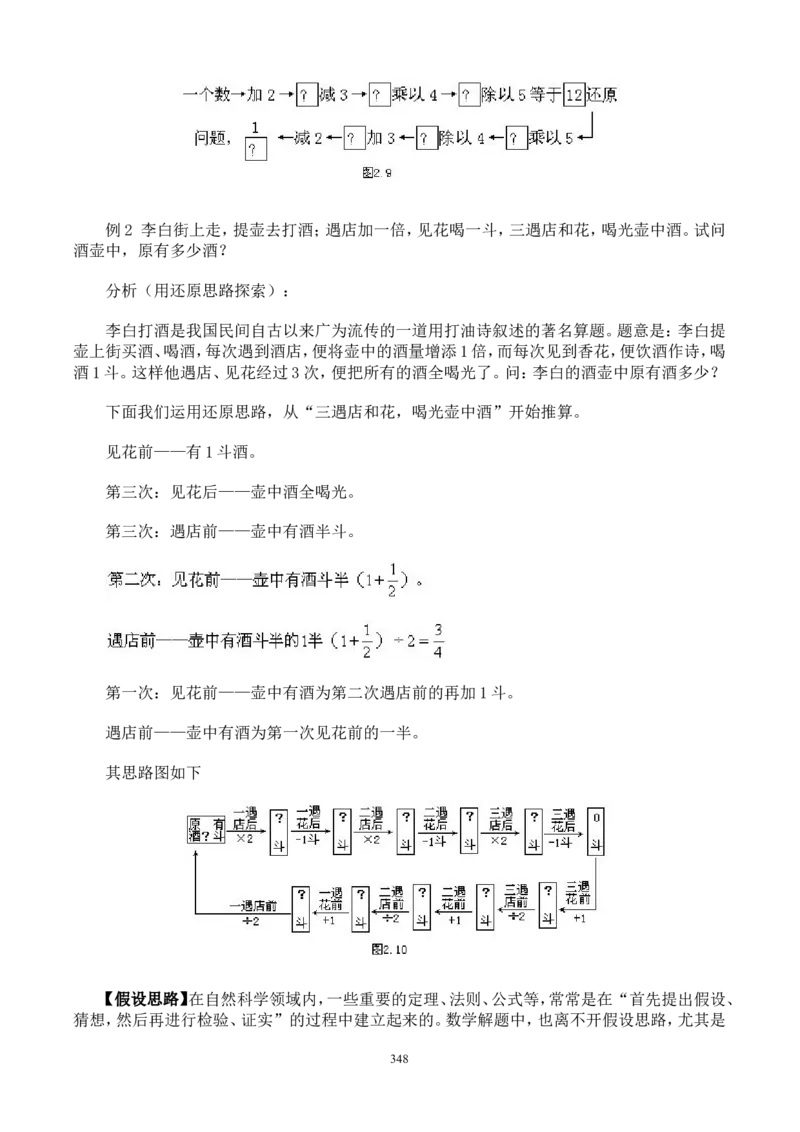 举一反三奥数解题技巧大全100讲_小学奥数举一反三1-6年级相关课程_奥数分专题题型与解题思路_小升初奥数解题技巧100讲（word+PPT+PDF）_小升初解题技巧100讲（word+pdf）