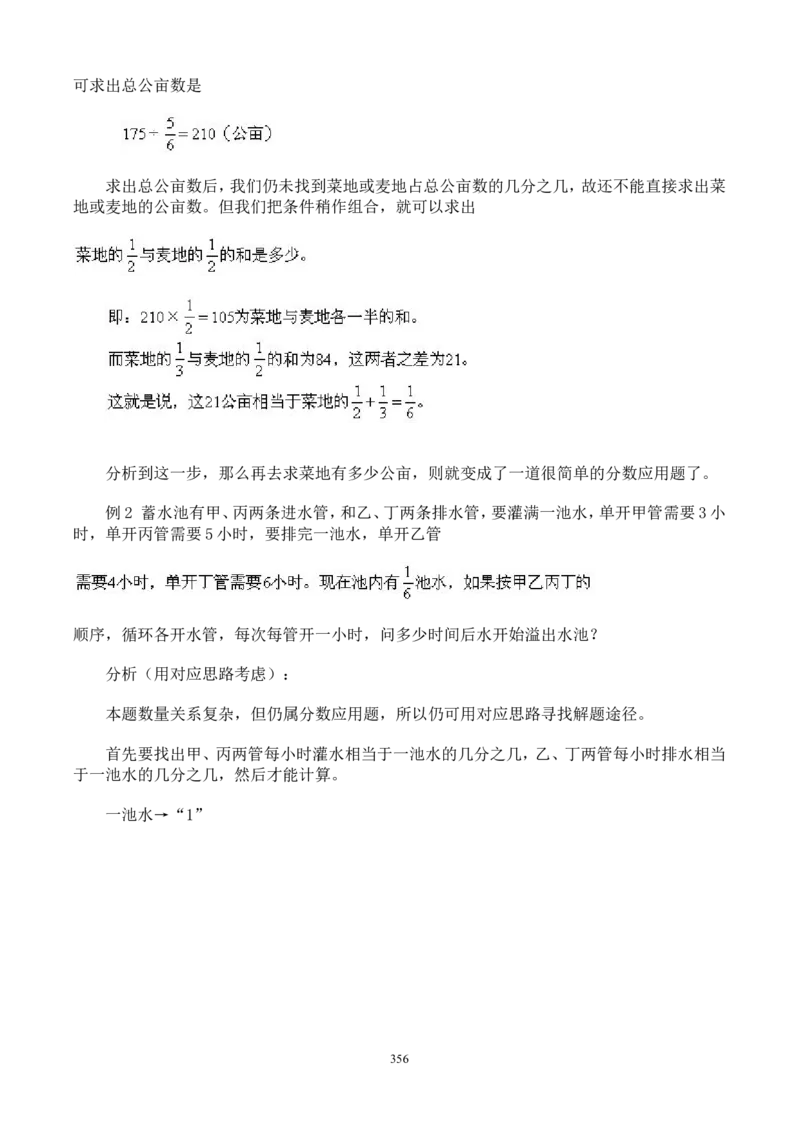 举一反三奥数解题技巧大全100讲_小学奥数举一反三1-6年级相关课程_奥数分专题题型与解题思路_小升初奥数解题技巧100讲（word+PPT+PDF）_小升初解题技巧100讲（word+pdf）