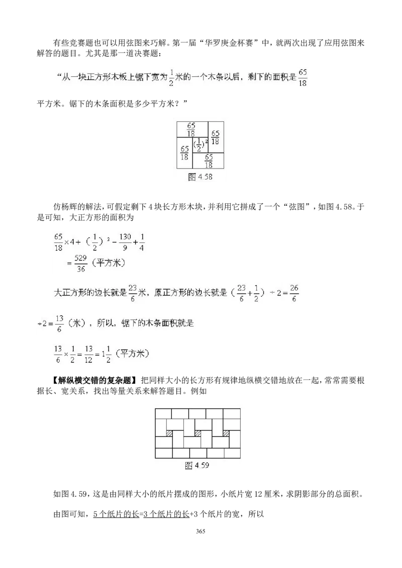 举一反三奥数解题技巧大全100讲_小学奥数举一反三1-6年级相关课程_奥数分专题题型与解题思路_小升初奥数解题技巧100讲（word+PPT+PDF）_小升初解题技巧100讲（word+pdf）
