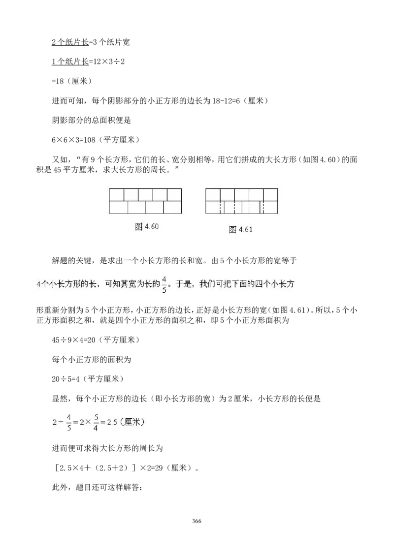 举一反三奥数解题技巧大全100讲_小学奥数举一反三1-6年级相关课程_奥数分专题题型与解题思路_小升初奥数解题技巧100讲（word+PPT+PDF）_小升初解题技巧100讲（word+pdf）