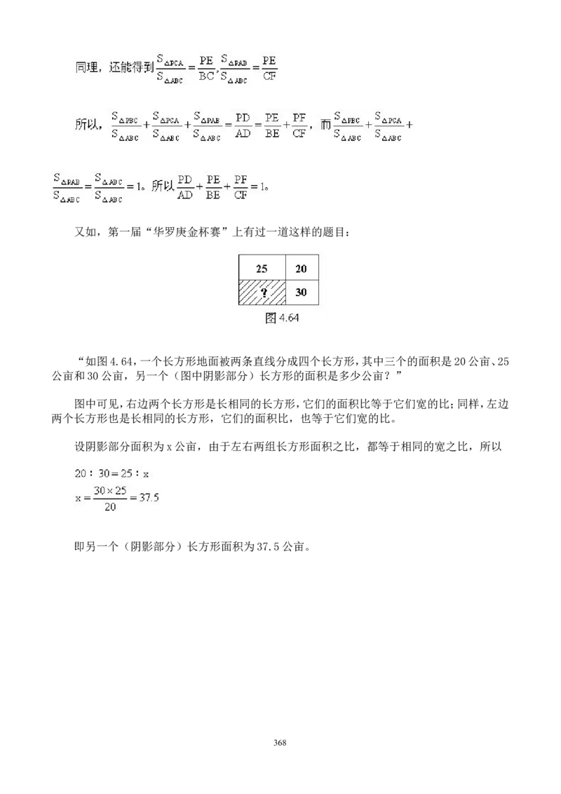 举一反三奥数解题技巧大全100讲_小学奥数举一反三1-6年级相关课程_奥数分专题题型与解题思路_小升初奥数解题技巧100讲（word+PPT+PDF）_小升初解题技巧100讲（word+pdf）