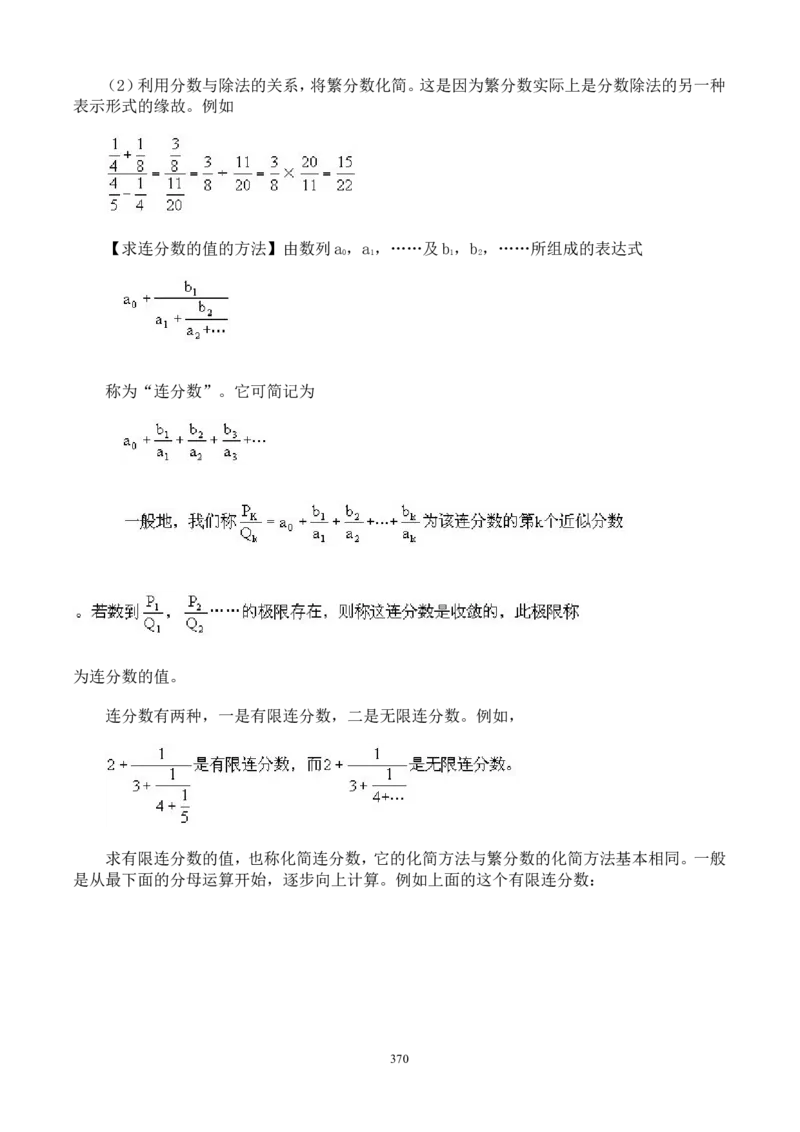 举一反三奥数解题技巧大全100讲_小学奥数举一反三1-6年级相关课程_奥数分专题题型与解题思路_小升初奥数解题技巧100讲（word+PPT+PDF）_小升初解题技巧100讲（word+pdf）