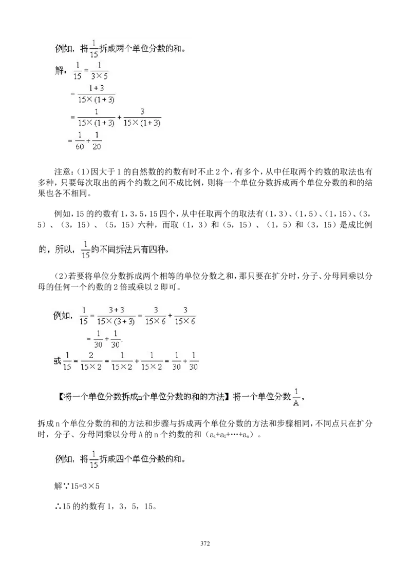 举一反三奥数解题技巧大全100讲_小学奥数举一反三1-6年级相关课程_奥数分专题题型与解题思路_小升初奥数解题技巧100讲（word+PPT+PDF）_小升初解题技巧100讲（word+pdf）