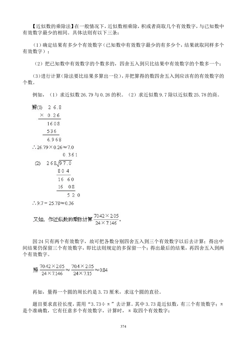 举一反三奥数解题技巧大全100讲_小学奥数举一反三1-6年级相关课程_奥数分专题题型与解题思路_小升初奥数解题技巧100讲（word+PPT+PDF）_小升初解题技巧100讲（word+pdf）