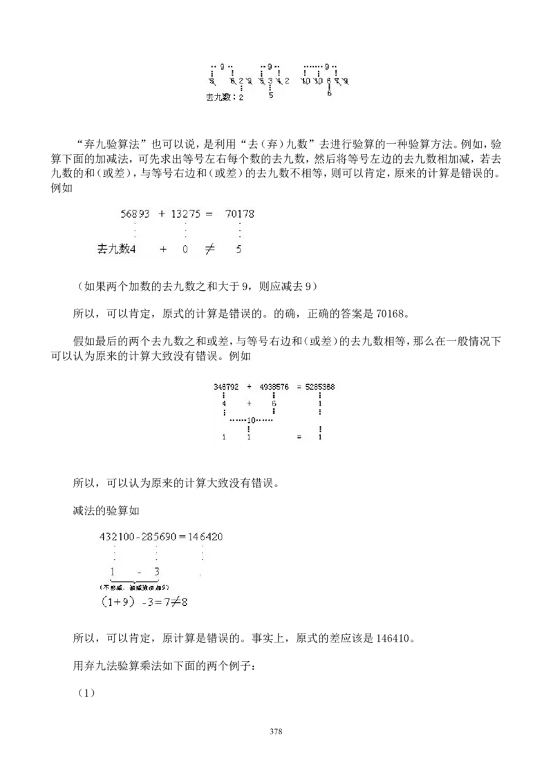 举一反三奥数解题技巧大全100讲_小学奥数举一反三1-6年级相关课程_奥数分专题题型与解题思路_小升初奥数解题技巧100讲（word+PPT+PDF）_小升初解题技巧100讲（word+pdf）