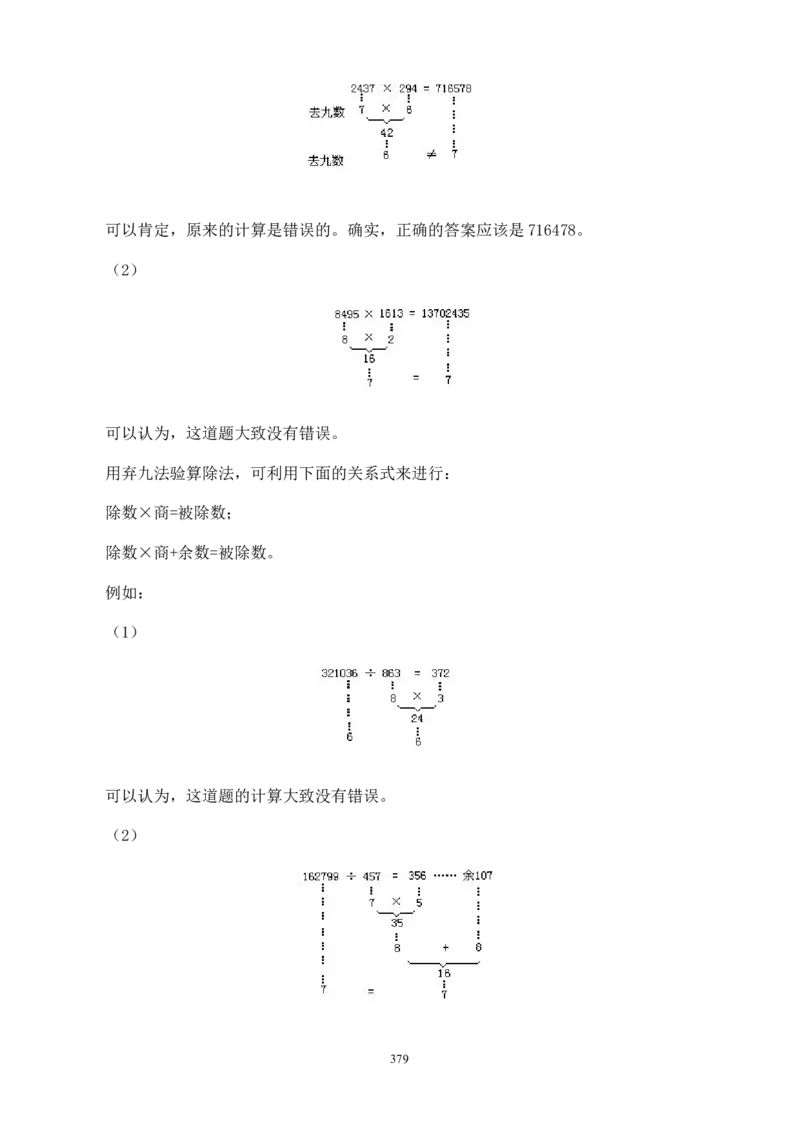 举一反三奥数解题技巧大全100讲_小学奥数举一反三1-6年级相关课程_奥数分专题题型与解题思路_小升初奥数解题技巧100讲（word+PPT+PDF）_小升初解题技巧100讲（word+pdf）