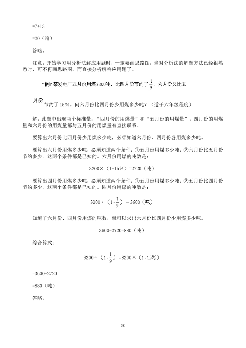 举一反三奥数解题技巧大全100讲_小学奥数举一反三1-6年级相关课程_奥数分专题题型与解题思路_小升初奥数解题技巧100讲（word+PPT+PDF）_小升初解题技巧100讲（word+pdf）