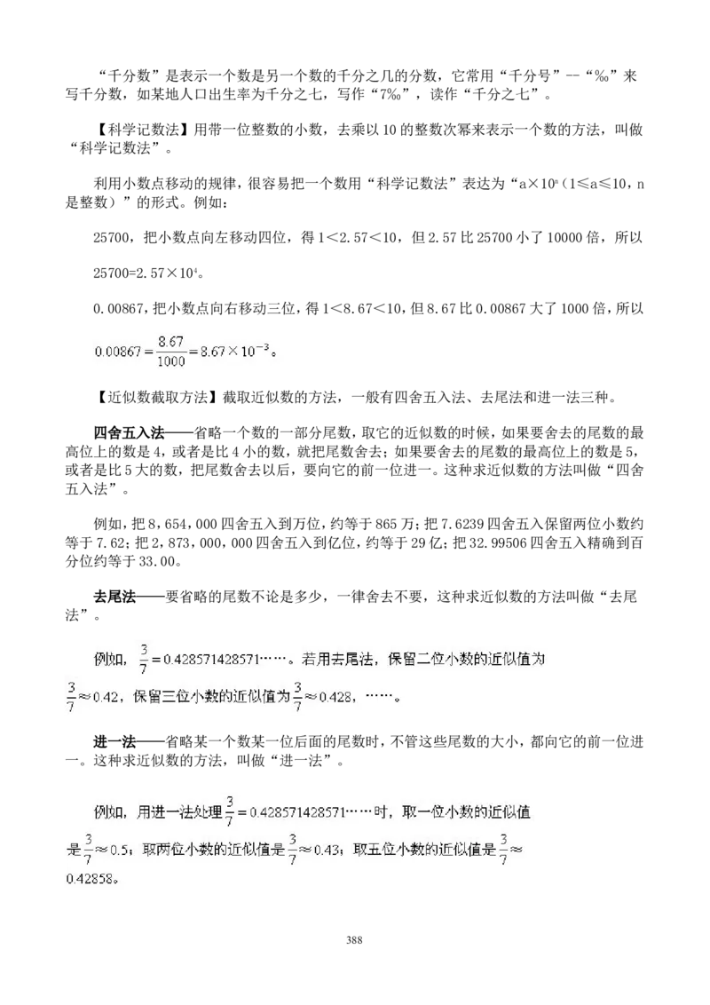 举一反三奥数解题技巧大全100讲_小学奥数举一反三1-6年级相关课程_奥数分专题题型与解题思路_小升初奥数解题技巧100讲（word+PPT+PDF）_小升初解题技巧100讲（word+pdf）