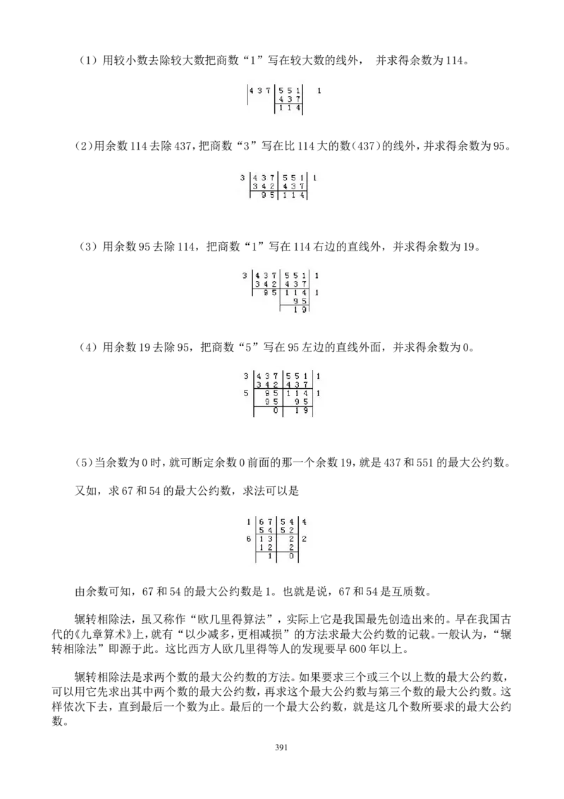 举一反三奥数解题技巧大全100讲_小学奥数举一反三1-6年级相关课程_奥数分专题题型与解题思路_小升初奥数解题技巧100讲（word+PPT+PDF）_小升初解题技巧100讲（word+pdf）