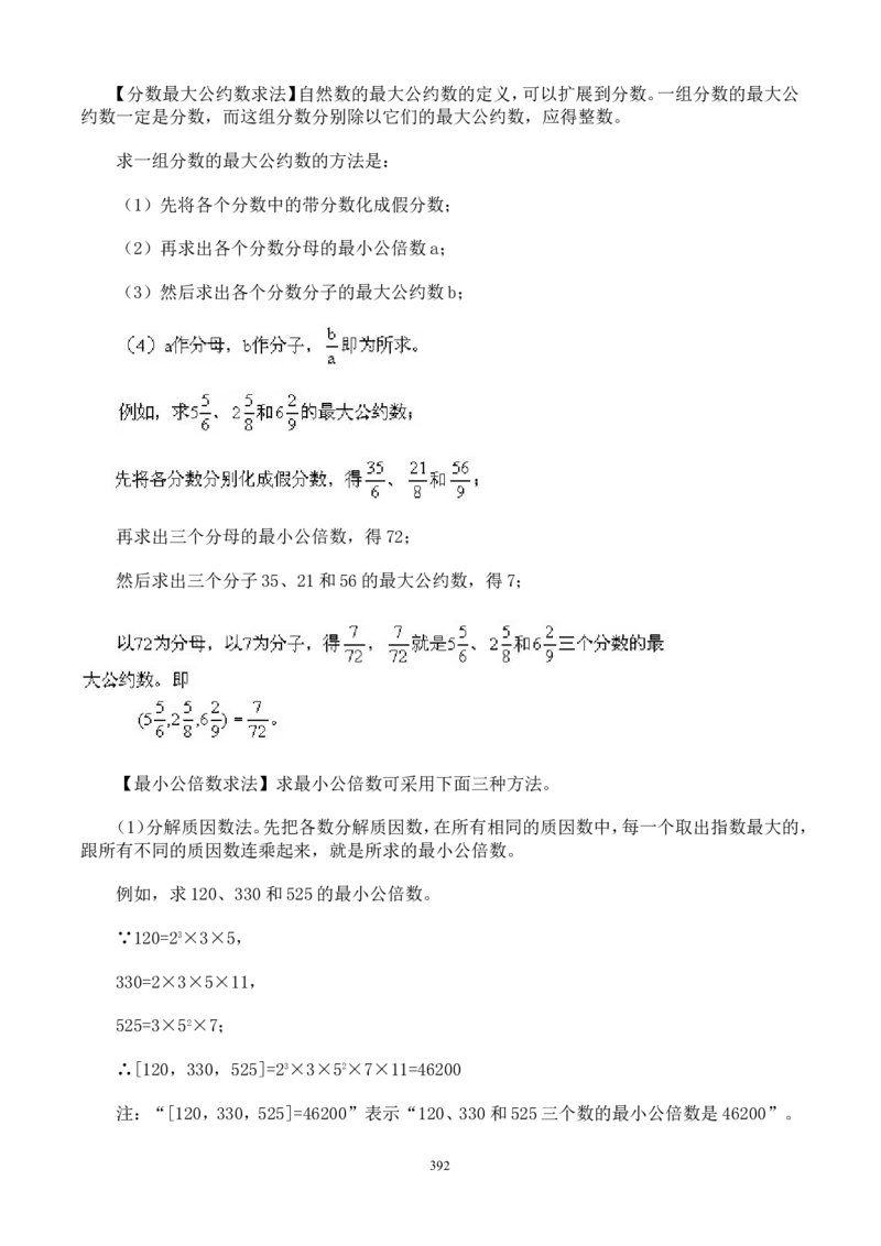 举一反三奥数解题技巧大全100讲_小学奥数举一反三1-6年级相关课程_奥数分专题题型与解题思路_小升初奥数解题技巧100讲（word+PPT+PDF）_小升初解题技巧100讲（word+pdf）