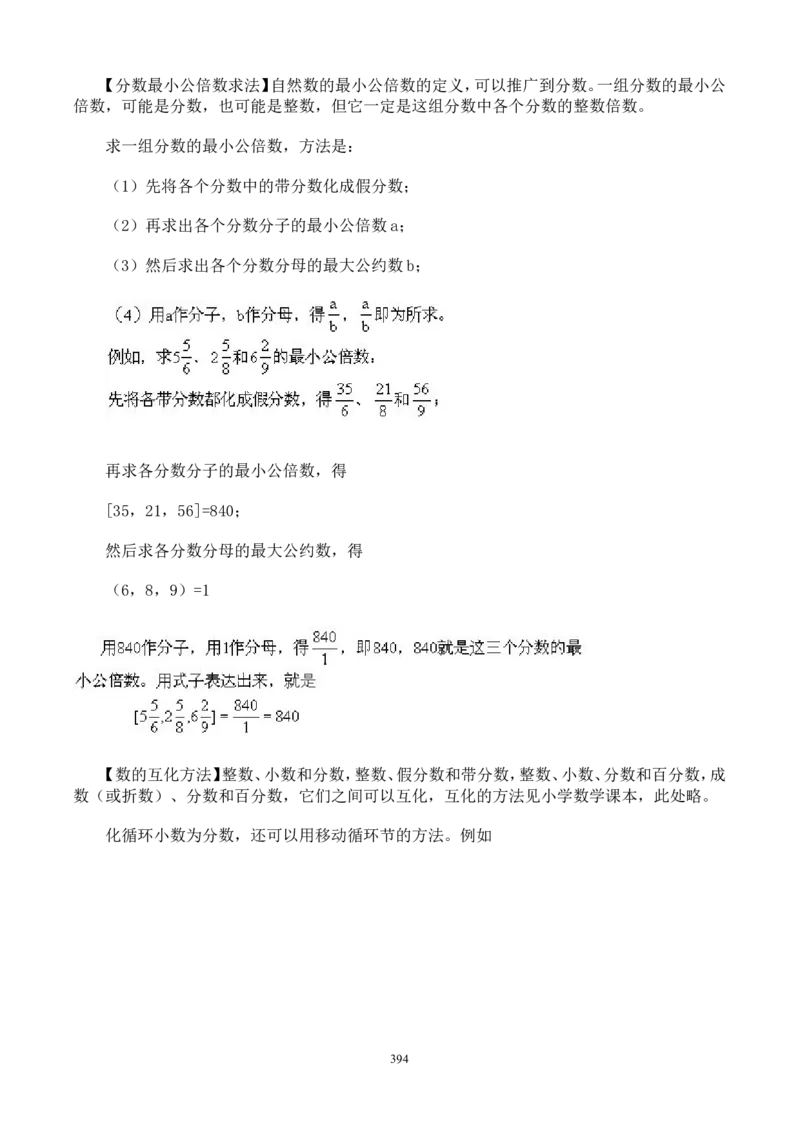 举一反三奥数解题技巧大全100讲_小学奥数举一反三1-6年级相关课程_奥数分专题题型与解题思路_小升初奥数解题技巧100讲（word+PPT+PDF）_小升初解题技巧100讲（word+pdf）