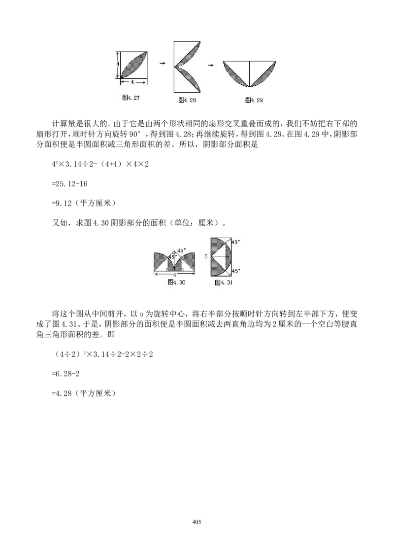 举一反三奥数解题技巧大全100讲_小学奥数举一反三1-6年级相关课程_奥数分专题题型与解题思路_小升初奥数解题技巧100讲（word+PPT+PDF）_小升初解题技巧100讲（word+pdf）