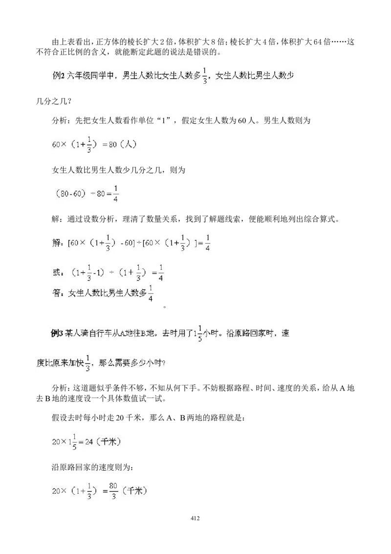 举一反三奥数解题技巧大全100讲_小学奥数举一反三1-6年级相关课程_奥数分专题题型与解题思路_小升初奥数解题技巧100讲（word+PPT+PDF）_小升初解题技巧100讲（word+pdf）