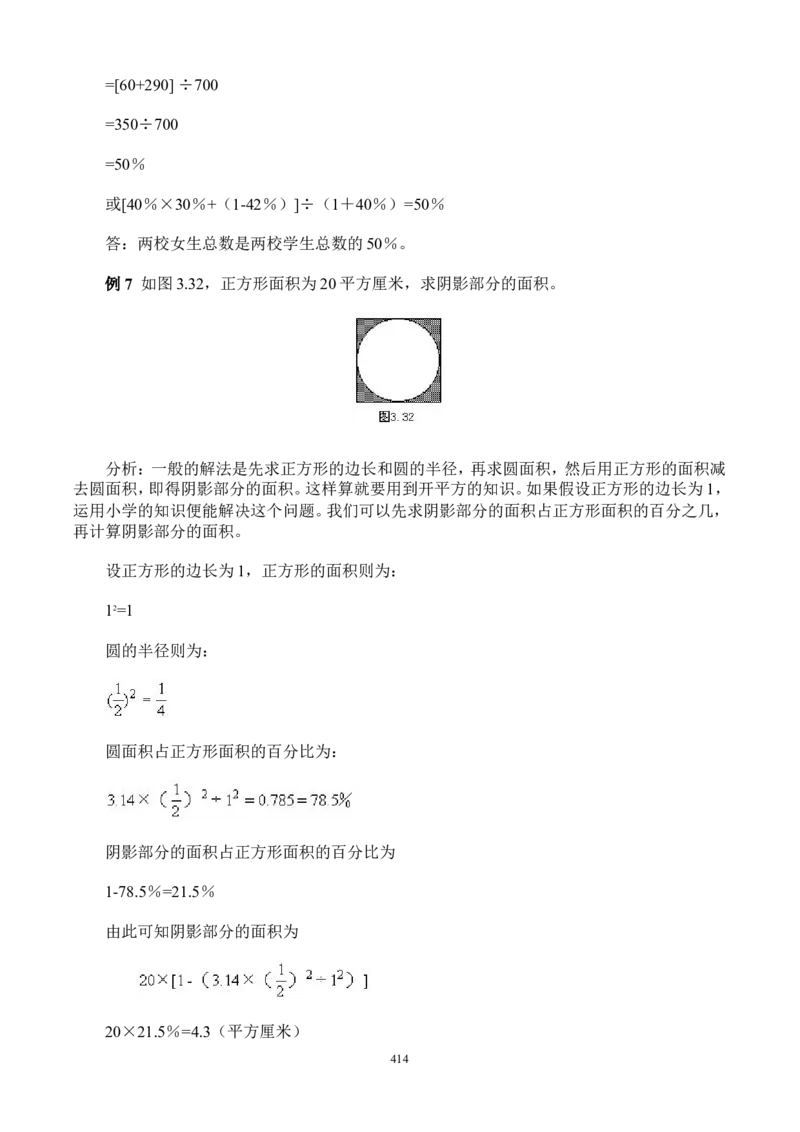 举一反三奥数解题技巧大全100讲_小学奥数举一反三1-6年级相关课程_奥数分专题题型与解题思路_小升初奥数解题技巧100讲（word+PPT+PDF）_小升初解题技巧100讲（word+pdf）