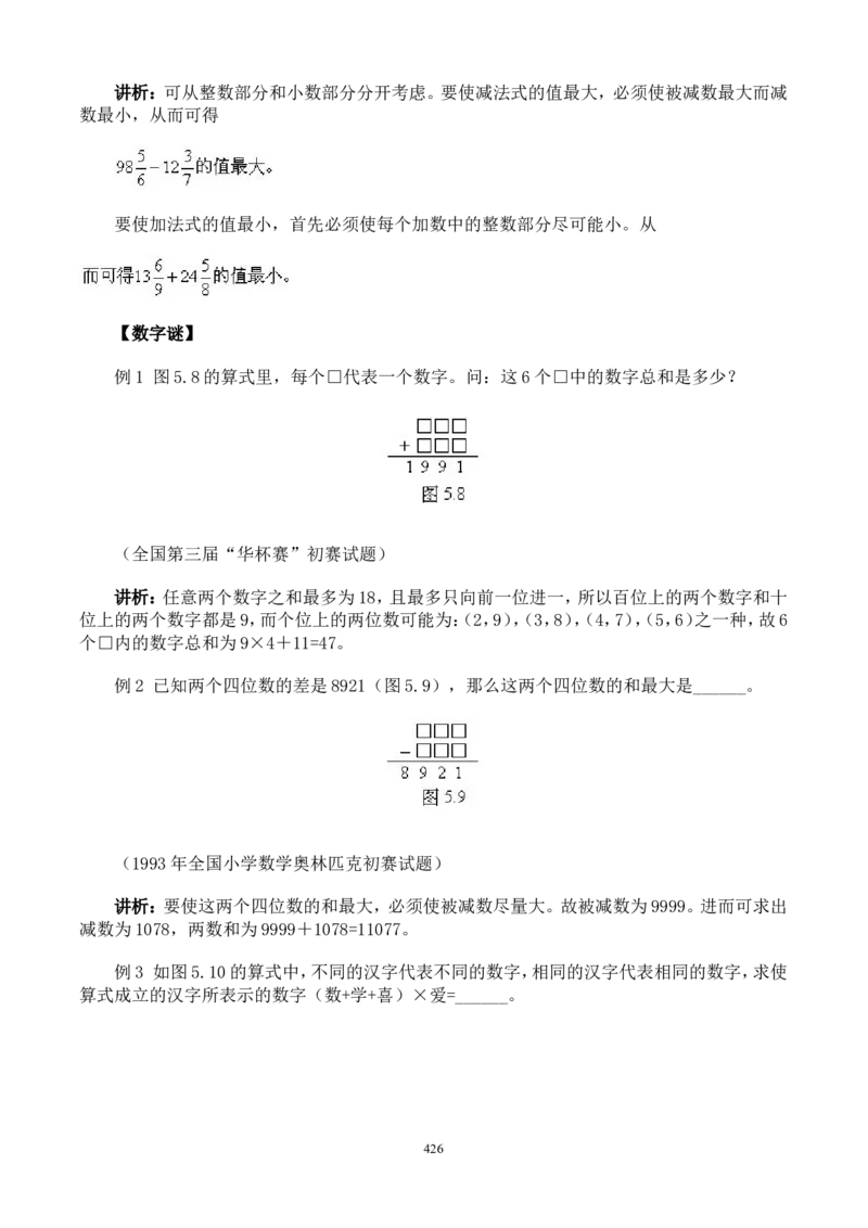 举一反三奥数解题技巧大全100讲_小学奥数举一反三1-6年级相关课程_奥数分专题题型与解题思路_小升初奥数解题技巧100讲（word+PPT+PDF）_小升初解题技巧100讲（word+pdf）
