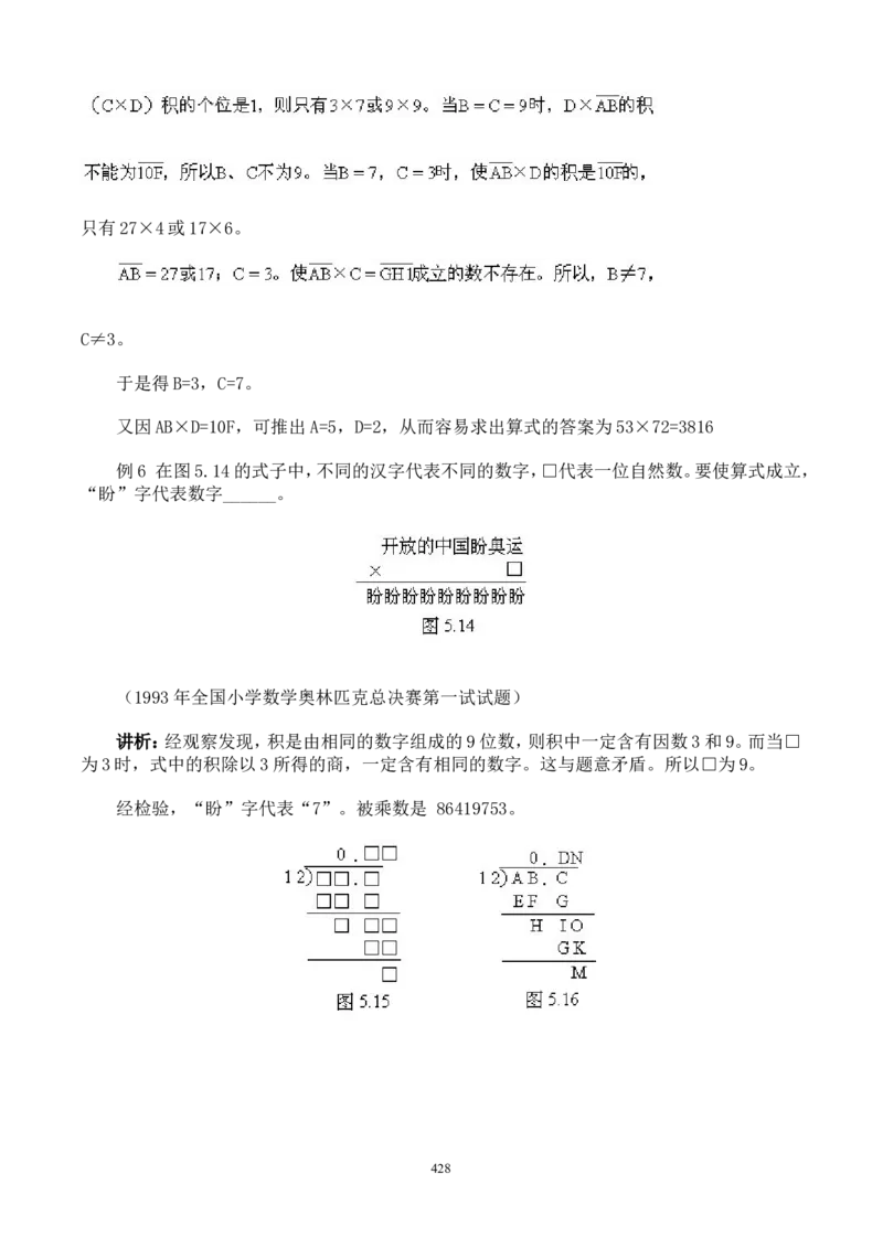 举一反三奥数解题技巧大全100讲_小学奥数举一反三1-6年级相关课程_奥数分专题题型与解题思路_小升初奥数解题技巧100讲（word+PPT+PDF）_小升初解题技巧100讲（word+pdf）