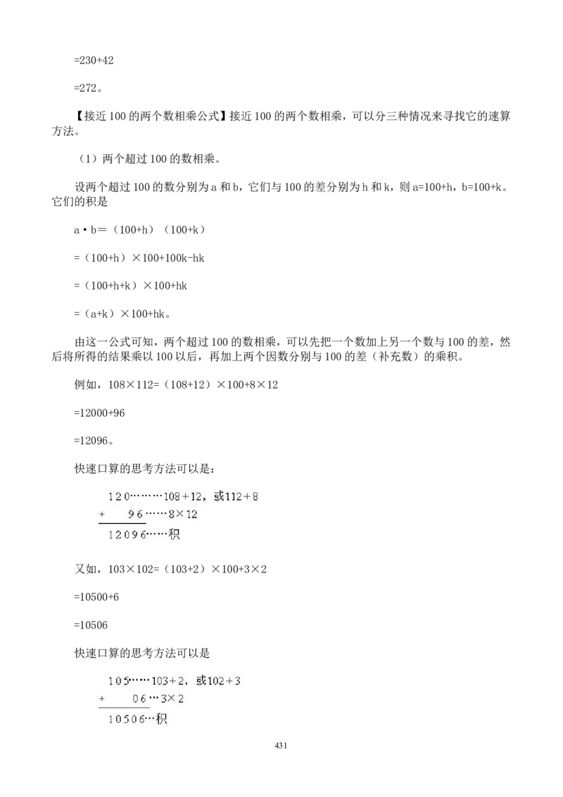 举一反三奥数解题技巧大全100讲_小学奥数举一反三1-6年级相关课程_奥数分专题题型与解题思路_小升初奥数解题技巧100讲（word+PPT+PDF）_小升初解题技巧100讲（word+pdf）