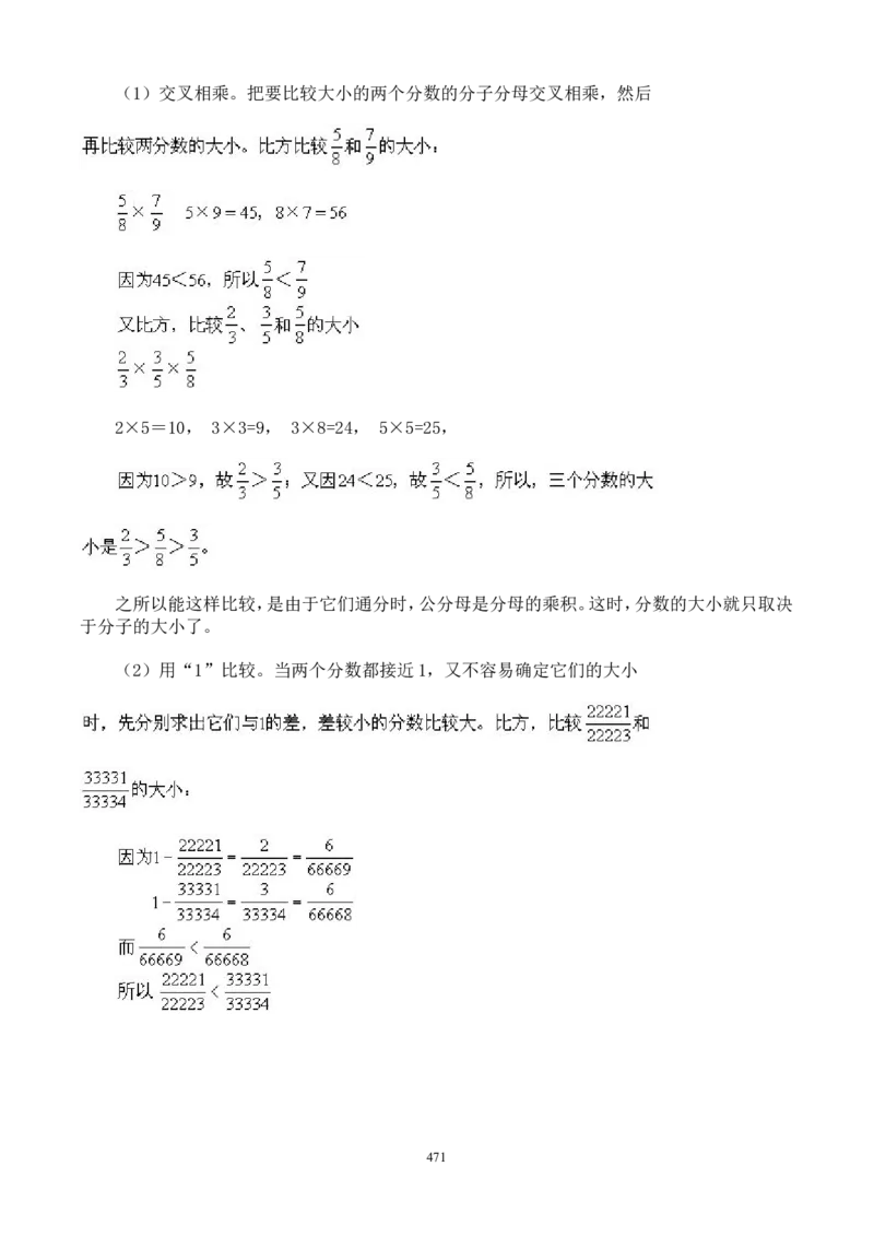 举一反三奥数解题技巧大全100讲_小学奥数举一反三1-6年级相关课程_奥数分专题题型与解题思路_小升初奥数解题技巧100讲（word+PPT+PDF）_小升初解题技巧100讲（word+pdf）