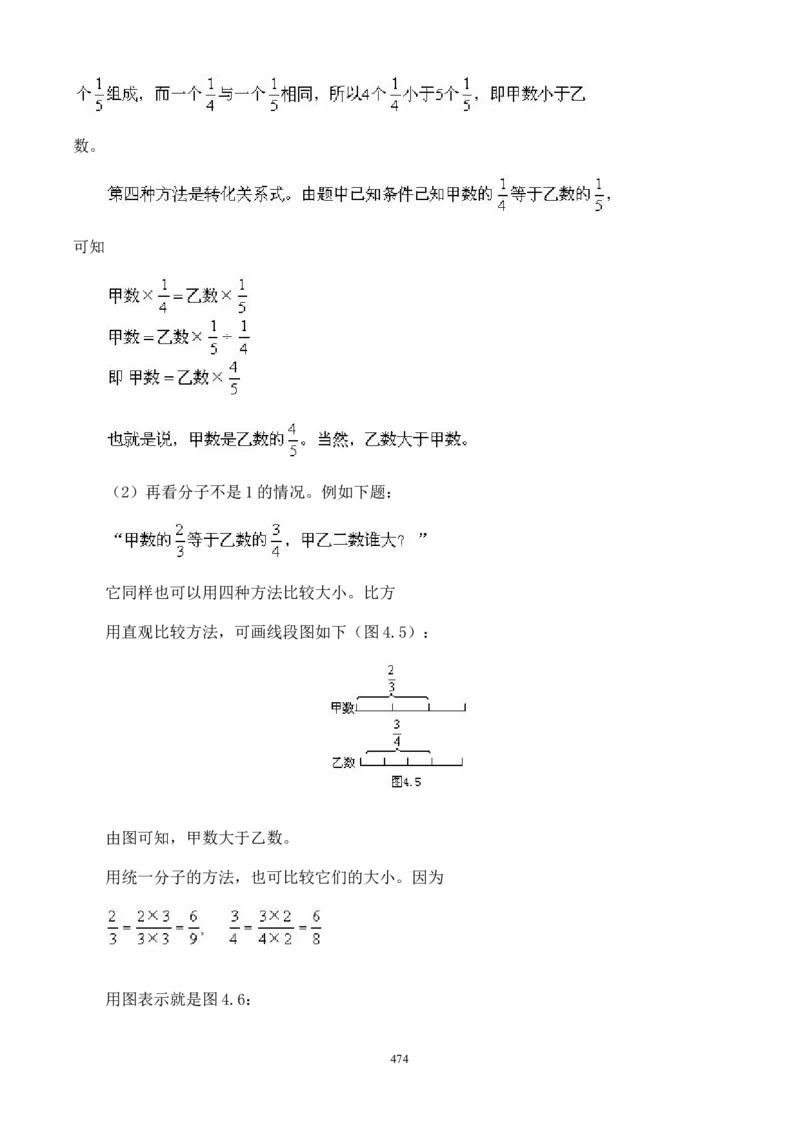 举一反三奥数解题技巧大全100讲_小学奥数举一反三1-6年级相关课程_奥数分专题题型与解题思路_小升初奥数解题技巧100讲（word+PPT+PDF）_小升初解题技巧100讲（word+pdf）
