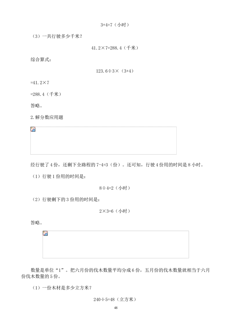 举一反三奥数解题技巧大全100讲_小学奥数举一反三1-6年级相关课程_奥数分专题题型与解题思路_小升初奥数解题技巧100讲（word+PPT+PDF）_小升初解题技巧100讲（word+pdf）