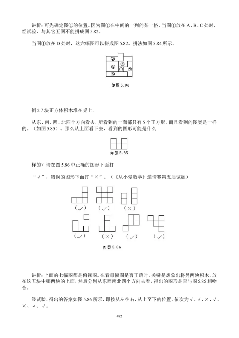 举一反三奥数解题技巧大全100讲_小学奥数举一反三1-6年级相关课程_奥数分专题题型与解题思路_小升初奥数解题技巧100讲（word+PPT+PDF）_小升初解题技巧100讲（word+pdf）