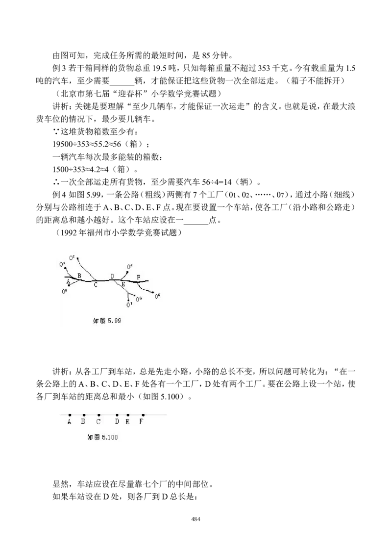 举一反三奥数解题技巧大全100讲_小学奥数举一反三1-6年级相关课程_奥数分专题题型与解题思路_小升初奥数解题技巧100讲（word+PPT+PDF）_小升初解题技巧100讲（word+pdf）