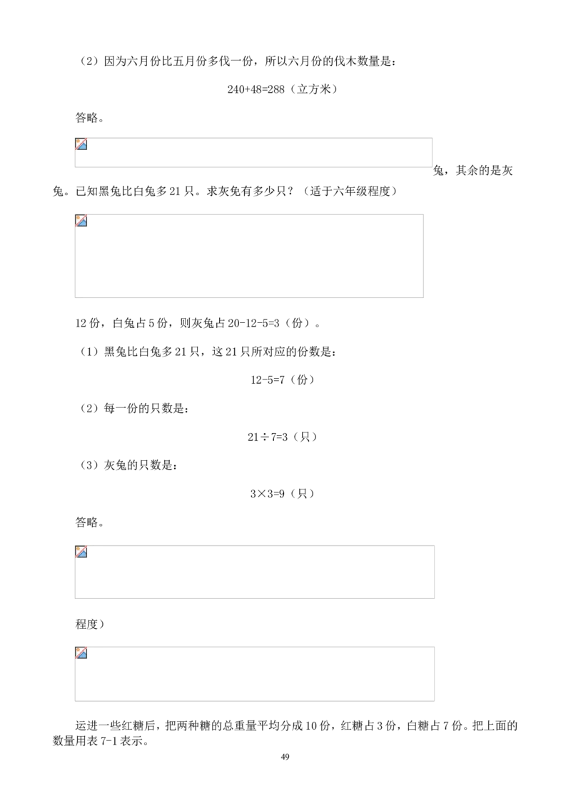举一反三奥数解题技巧大全100讲_小学奥数举一反三1-6年级相关课程_奥数分专题题型与解题思路_小升初奥数解题技巧100讲（word+PPT+PDF）_小升初解题技巧100讲（word+pdf）