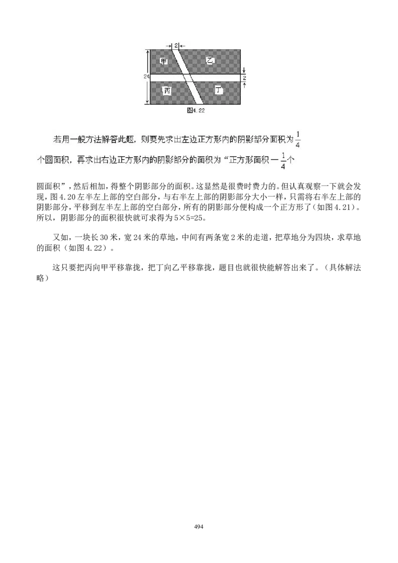 举一反三奥数解题技巧大全100讲_小学奥数举一反三1-6年级相关课程_奥数分专题题型与解题思路_小升初奥数解题技巧100讲（word+PPT+PDF）_小升初解题技巧100讲（word+pdf）