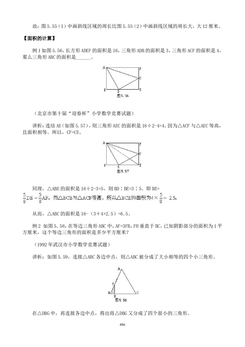 举一反三奥数解题技巧大全100讲_小学奥数举一反三1-6年级相关课程_奥数分专题题型与解题思路_小升初奥数解题技巧100讲（word+PPT+PDF）_小升初解题技巧100讲（word+pdf）