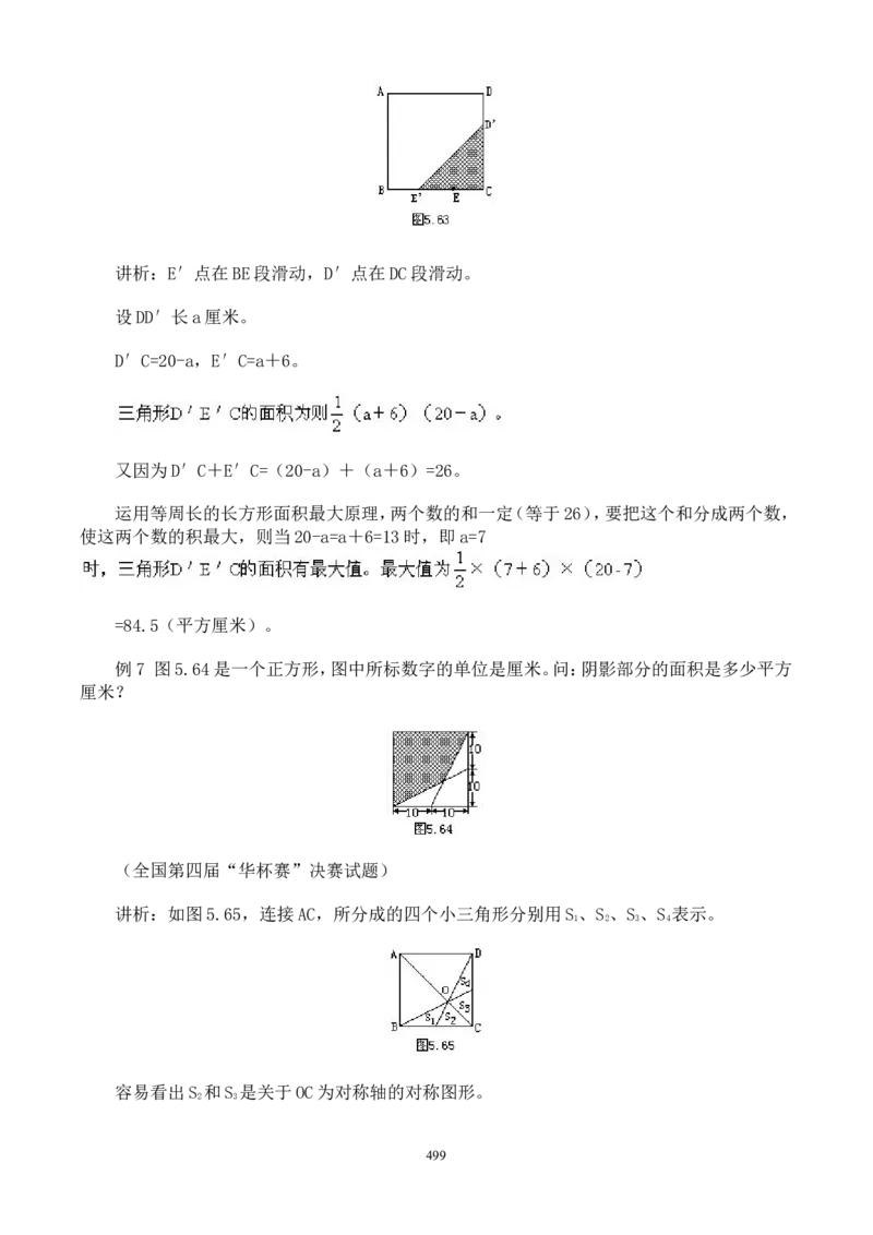 举一反三奥数解题技巧大全100讲_小学奥数举一反三1-6年级相关课程_奥数分专题题型与解题思路_小升初奥数解题技巧100讲（word+PPT+PDF）_小升初解题技巧100讲（word+pdf）