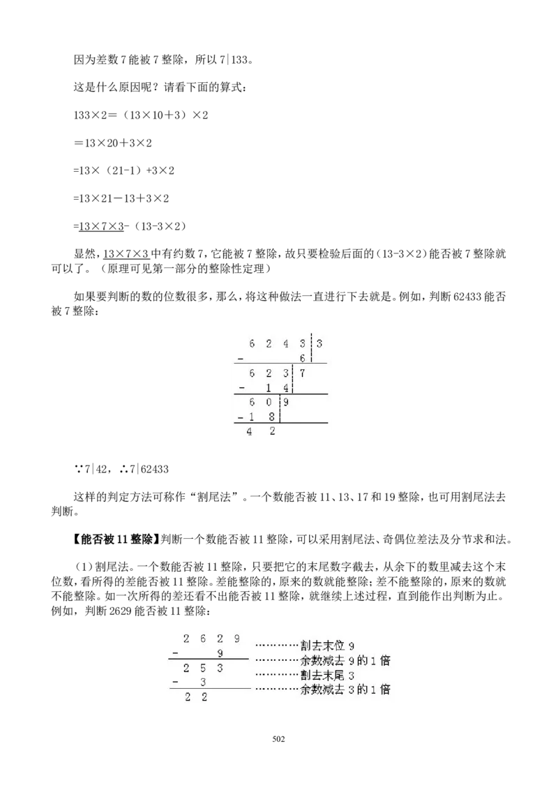举一反三奥数解题技巧大全100讲_小学奥数举一反三1-6年级相关课程_奥数分专题题型与解题思路_小升初奥数解题技巧100讲（word+PPT+PDF）_小升初解题技巧100讲（word+pdf）