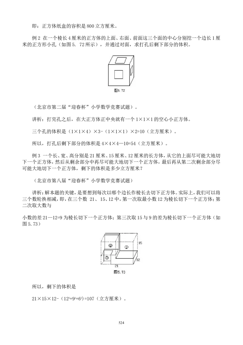 举一反三奥数解题技巧大全100讲_小学奥数举一反三1-6年级相关课程_奥数分专题题型与解题思路_小升初奥数解题技巧100讲（word+PPT+PDF）_小升初解题技巧100讲（word+pdf）