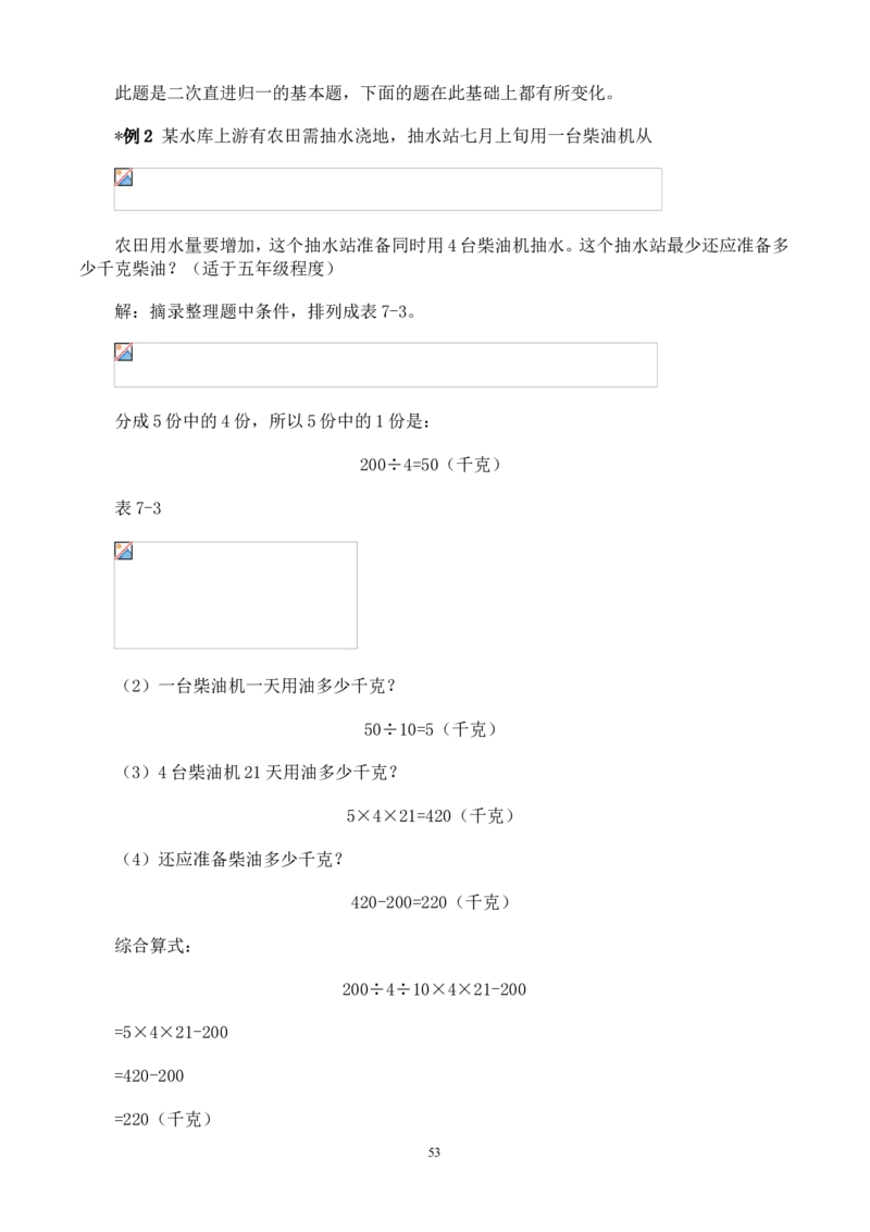 举一反三奥数解题技巧大全100讲_小学奥数举一反三1-6年级相关课程_奥数分专题题型与解题思路_小升初奥数解题技巧100讲（word+PPT+PDF）_小升初解题技巧100讲（word+pdf）