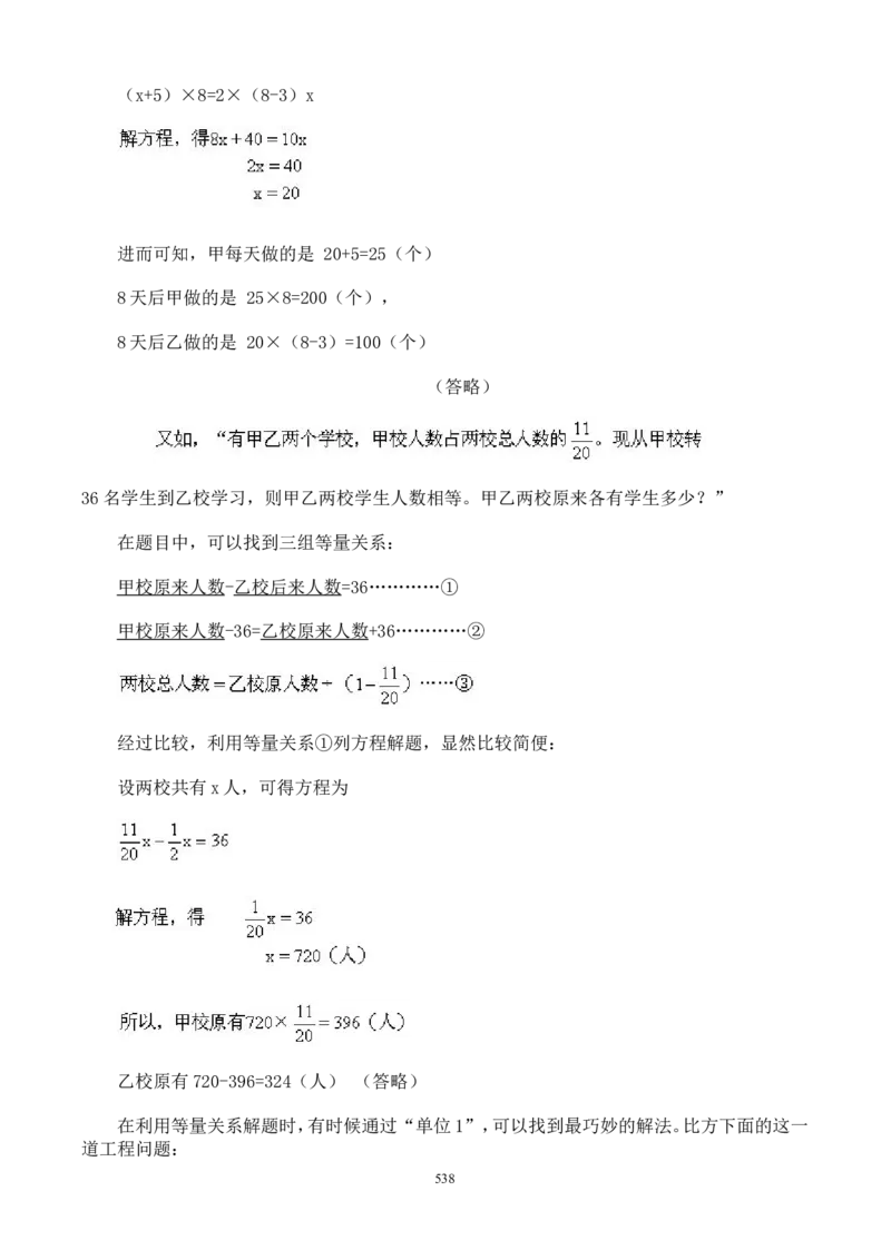 举一反三奥数解题技巧大全100讲_小学奥数举一反三1-6年级相关课程_奥数分专题题型与解题思路_小升初奥数解题技巧100讲（word+PPT+PDF）_小升初解题技巧100讲（word+pdf）