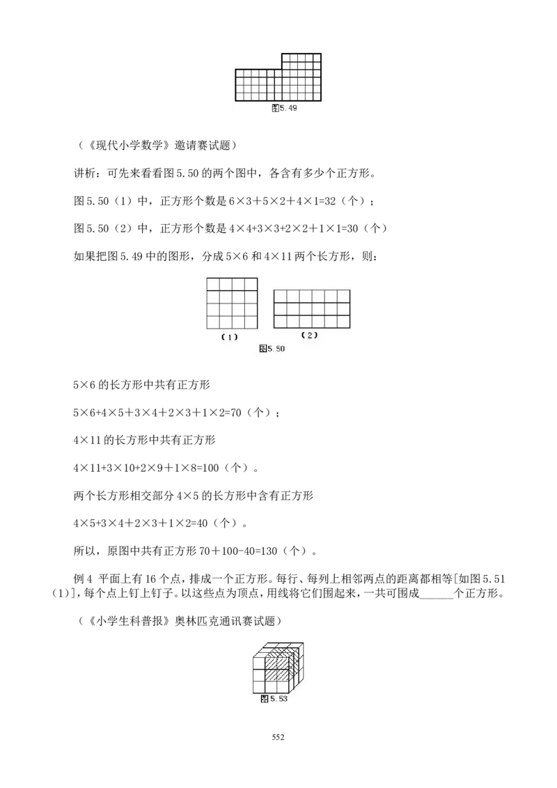 举一反三奥数解题技巧大全100讲_小学奥数举一反三1-6年级相关课程_奥数分专题题型与解题思路_小升初奥数解题技巧100讲（word+PPT+PDF）_小升初解题技巧100讲（word+pdf）