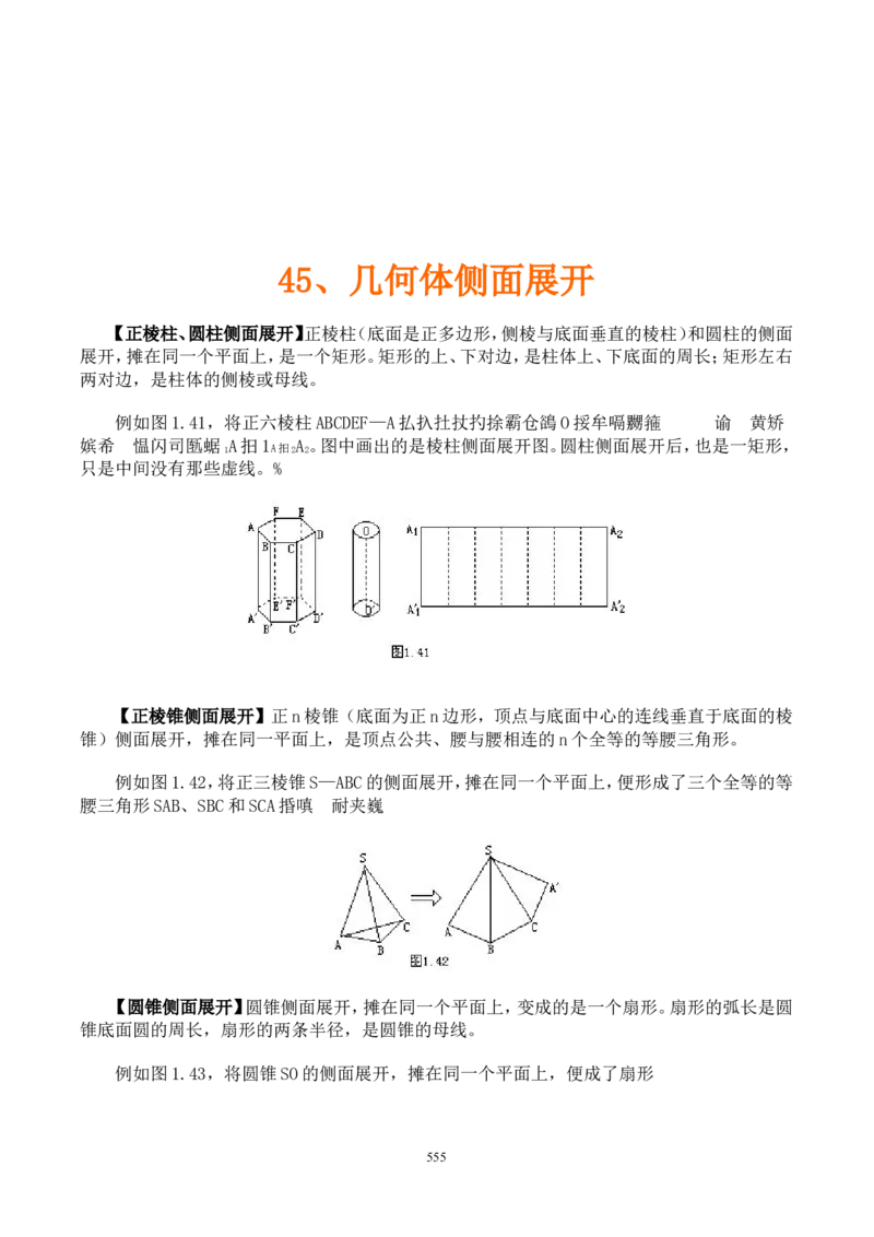 举一反三奥数解题技巧大全100讲_小学奥数举一反三1-6年级相关课程_奥数分专题题型与解题思路_小升初奥数解题技巧100讲（word+PPT+PDF）_小升初解题技巧100讲（word+pdf）