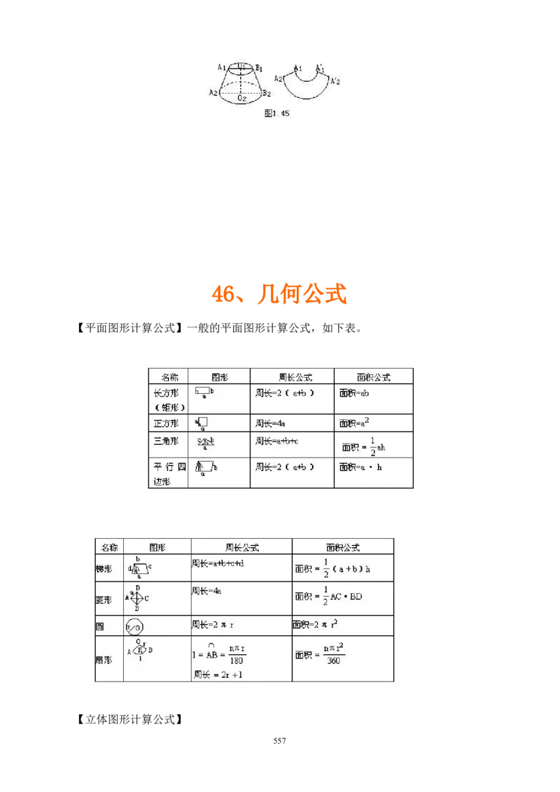 举一反三奥数解题技巧大全100讲_小学奥数举一反三1-6年级相关课程_奥数分专题题型与解题思路_小升初奥数解题技巧100讲（word+PPT+PDF）_小升初解题技巧100讲（word+pdf）