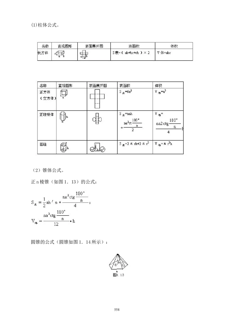 举一反三奥数解题技巧大全100讲_小学奥数举一反三1-6年级相关课程_奥数分专题题型与解题思路_小升初奥数解题技巧100讲（word+PPT+PDF）_小升初解题技巧100讲（word+pdf）