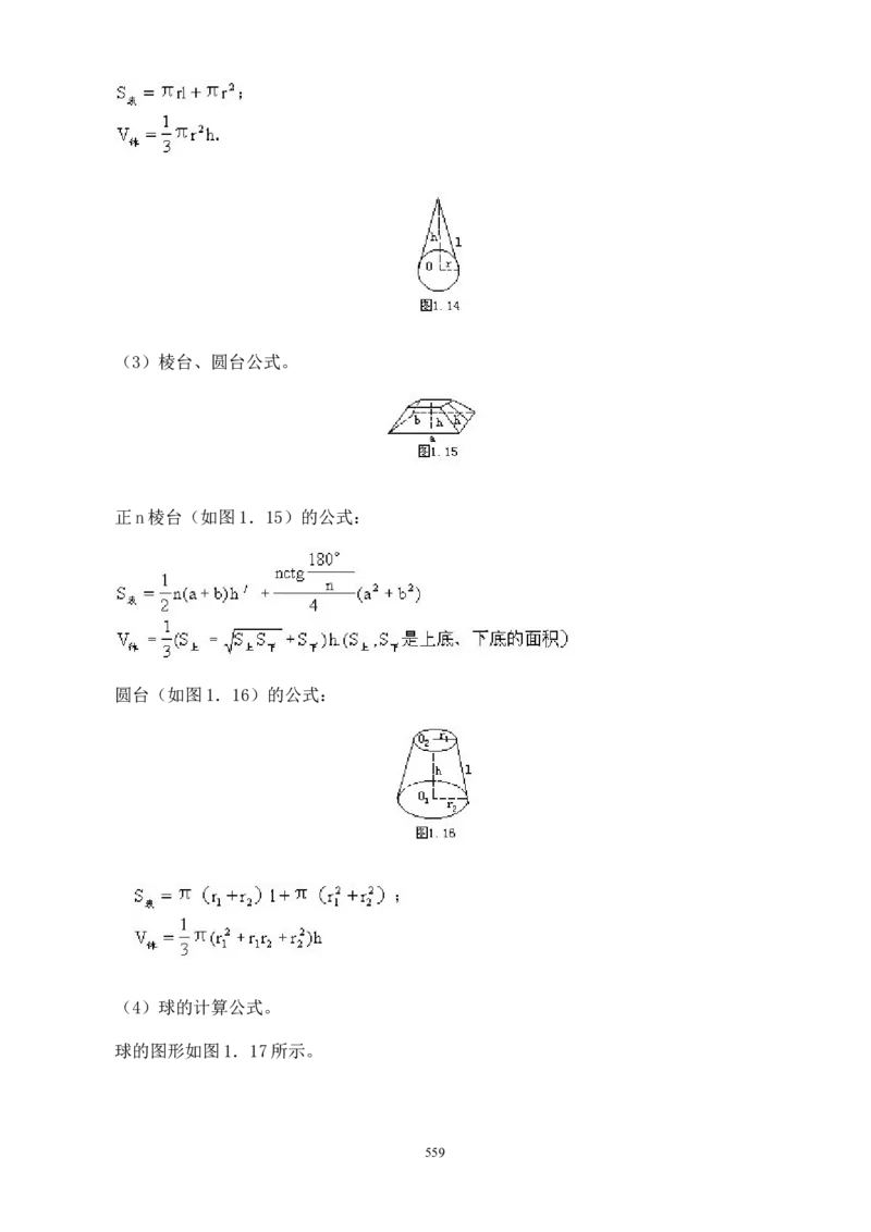 举一反三奥数解题技巧大全100讲_小学奥数举一反三1-6年级相关课程_奥数分专题题型与解题思路_小升初奥数解题技巧100讲（word+PPT+PDF）_小升初解题技巧100讲（word+pdf）