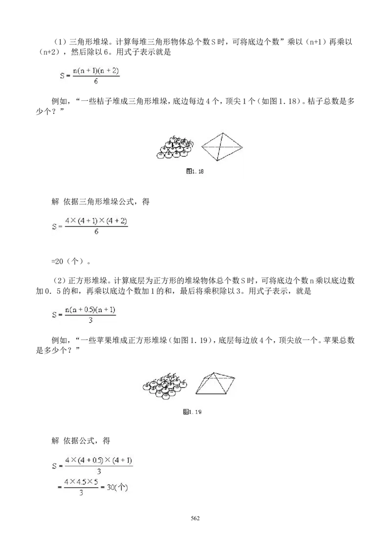 举一反三奥数解题技巧大全100讲_小学奥数举一反三1-6年级相关课程_奥数分专题题型与解题思路_小升初奥数解题技巧100讲（word+PPT+PDF）_小升初解题技巧100讲（word+pdf）