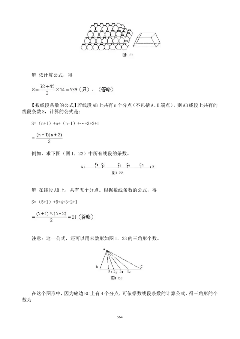 举一反三奥数解题技巧大全100讲_小学奥数举一反三1-6年级相关课程_奥数分专题题型与解题思路_小升初奥数解题技巧100讲（word+PPT+PDF）_小升初解题技巧100讲（word+pdf）
