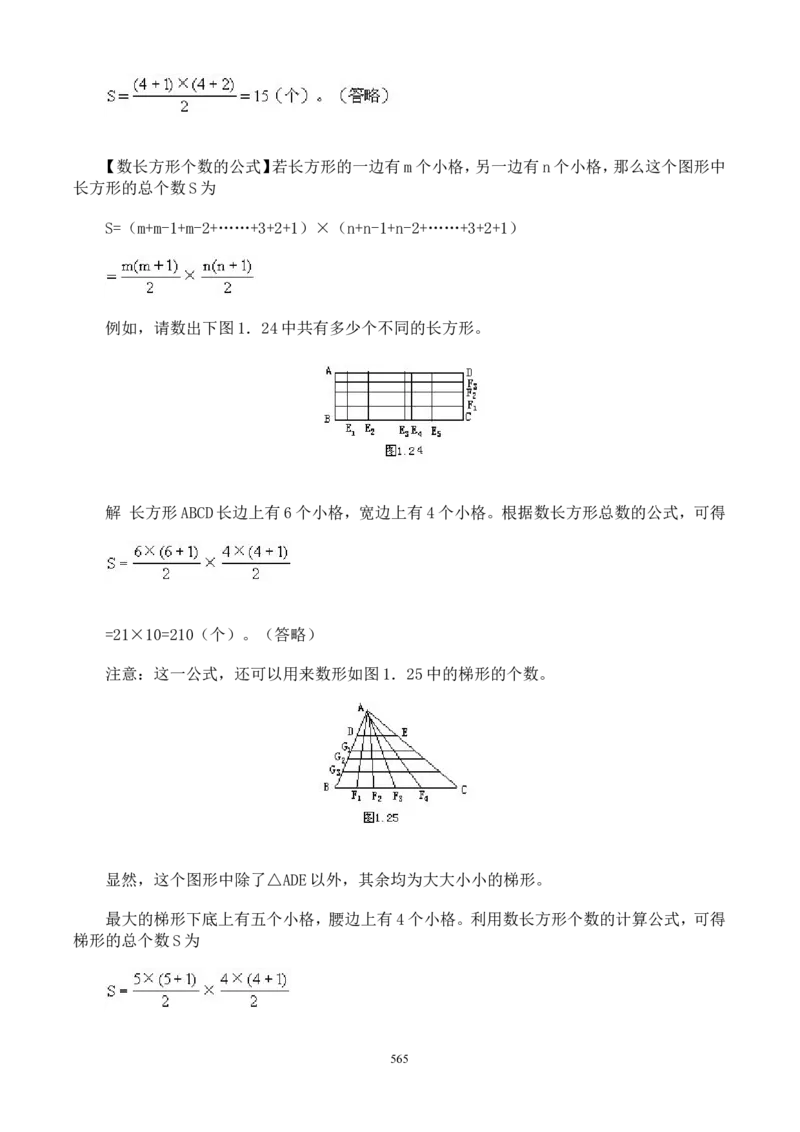 举一反三奥数解题技巧大全100讲_小学奥数举一反三1-6年级相关课程_奥数分专题题型与解题思路_小升初奥数解题技巧100讲（word+PPT+PDF）_小升初解题技巧100讲（word+pdf）