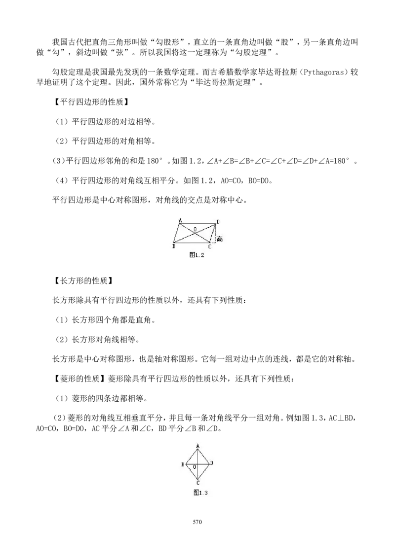 举一反三奥数解题技巧大全100讲_小学奥数举一反三1-6年级相关课程_奥数分专题题型与解题思路_小升初奥数解题技巧100讲（word+PPT+PDF）_小升初解题技巧100讲（word+pdf）